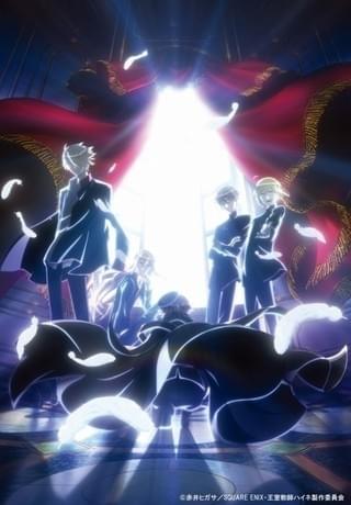 「王室教師ハイネ」キービジュアル