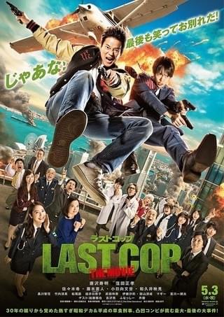 加藤雅也、吉沢亮が映画版オリジナルキャラに!「ラストコップ THE MOVIE」