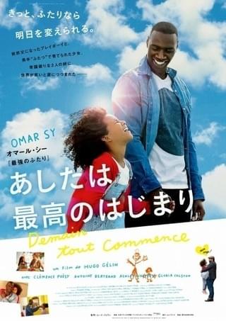 爽やかな風が胸に吹く予告編披露!「あしたは最高のはじまり」