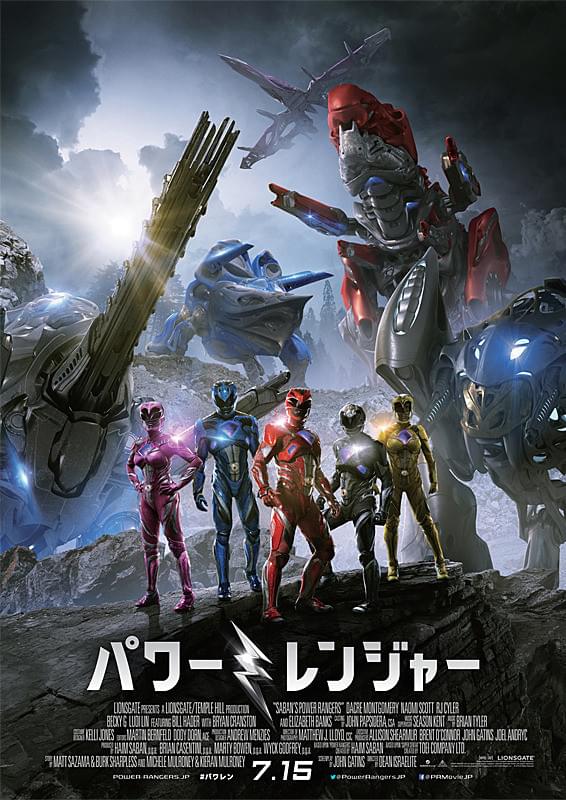 POWER RANGERS