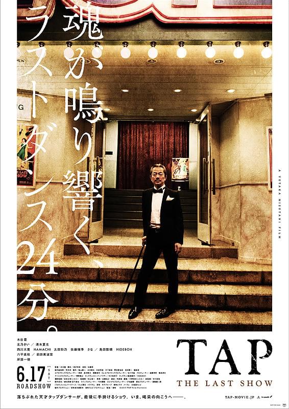 TAP THE LAST SHOW