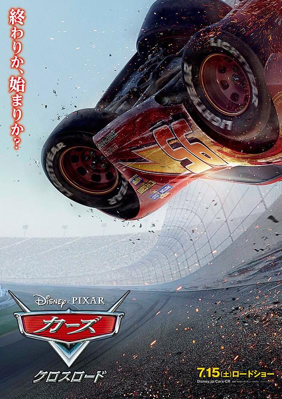 CARS 3