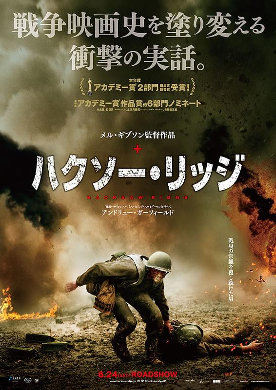 Hacksaw Ridge