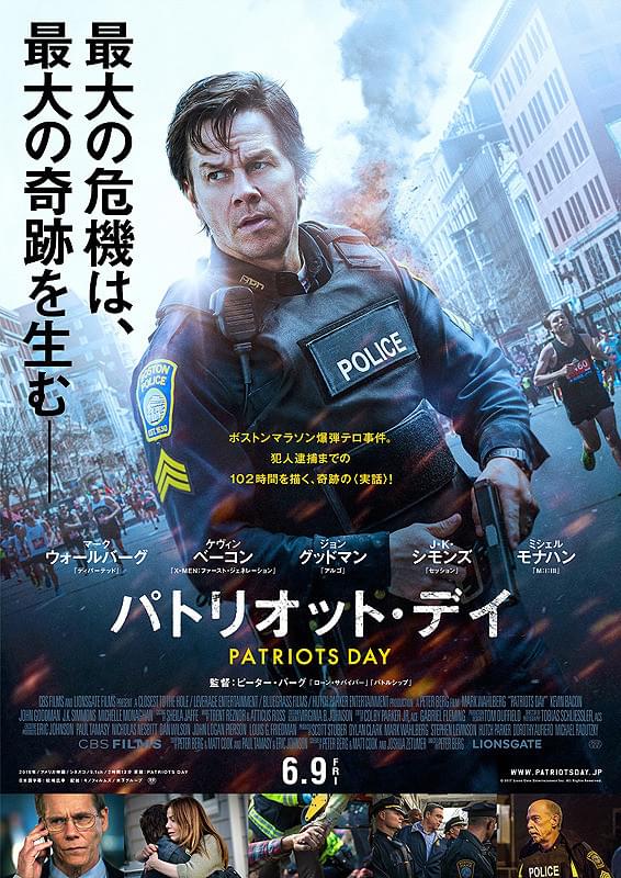 Patriots Day