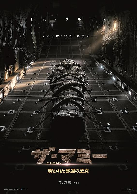 The Mummy