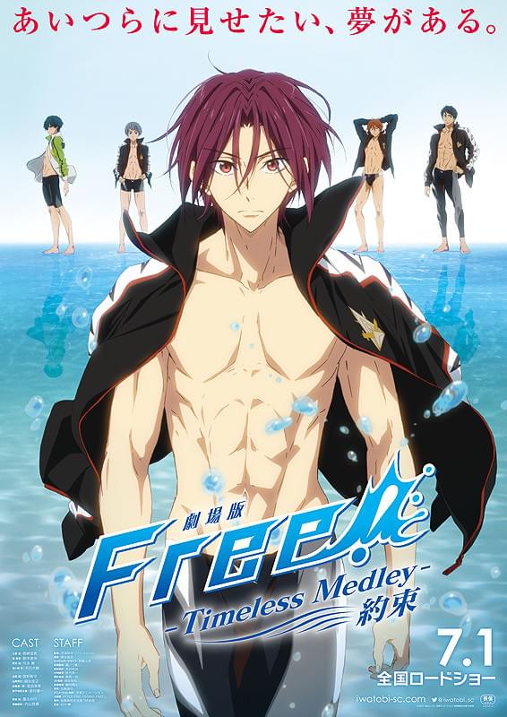 Free! Timeless Medley YAKUSOKU