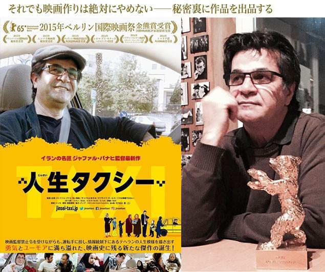 本作(左)で、ついにベルリン国際映画祭金熊賞トロフィーを手にしたパナヒ監督(右)