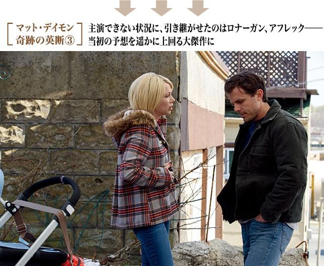 リーの元妻役ミシェル・ウィリアムズ(左)は、アカデミー賞助演女優賞にノミネート
